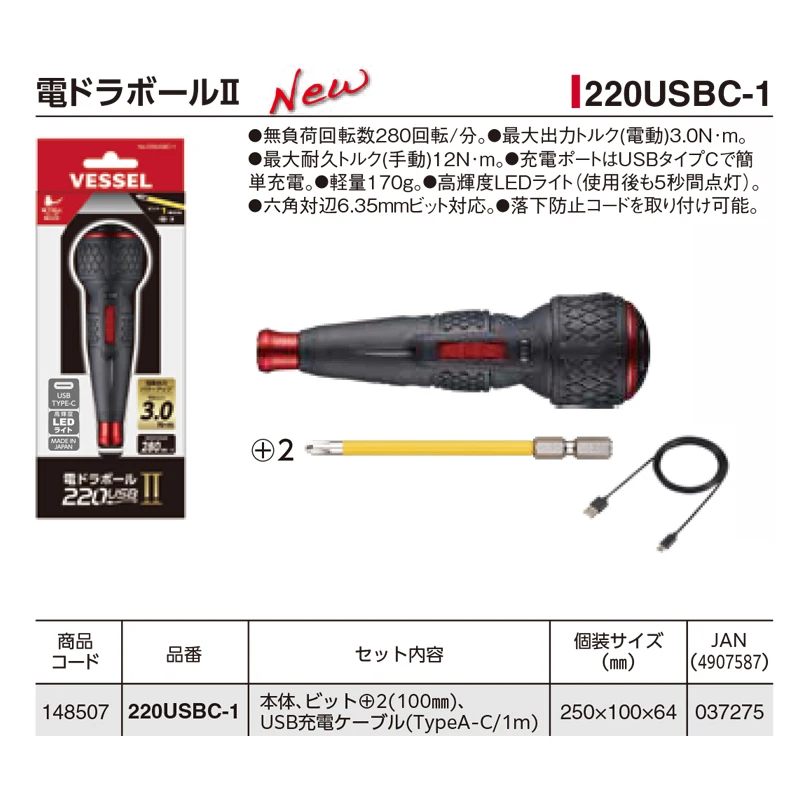New VESSEL 220USBC-1 JIS Elect - Electric Screwdriver Rechargeable Usb recension och pris